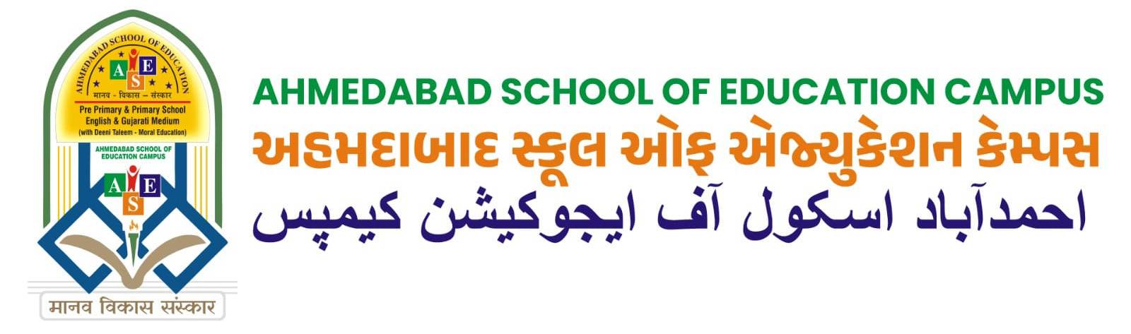 Ahmedabad School of Education Campus